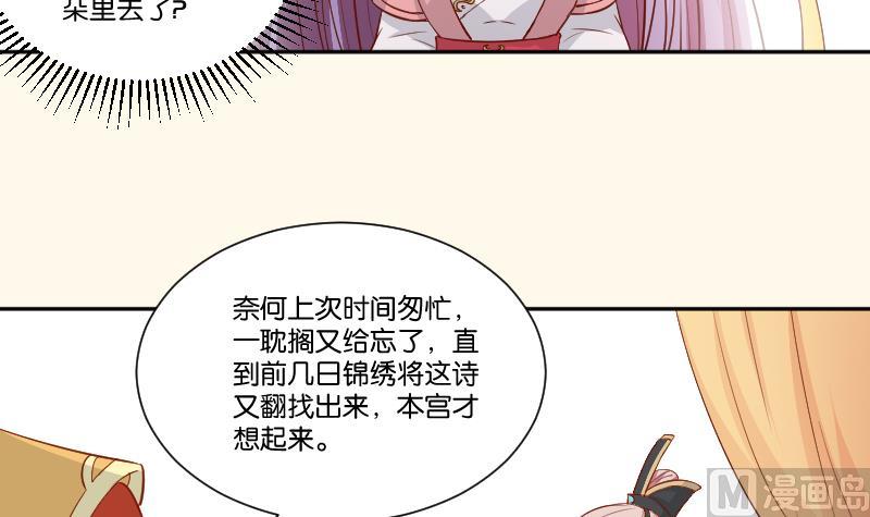 第236话 本宫也很方-第237话