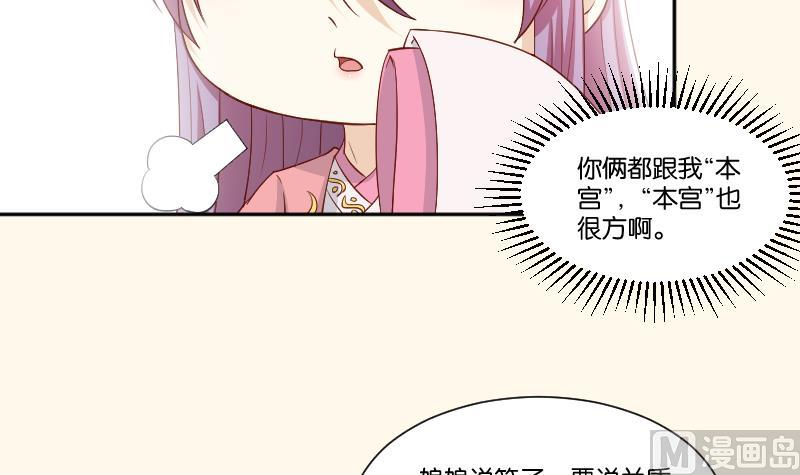 第236话 本宫也很方-第237话