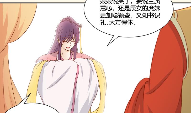 第236话 本宫也很方-第237话