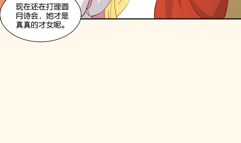 第236话 本宫也很方-第237话