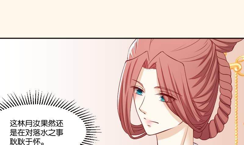 第236话 本宫也很方-第237话