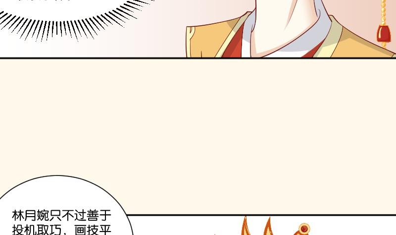 第236话 本宫也很方-第237话