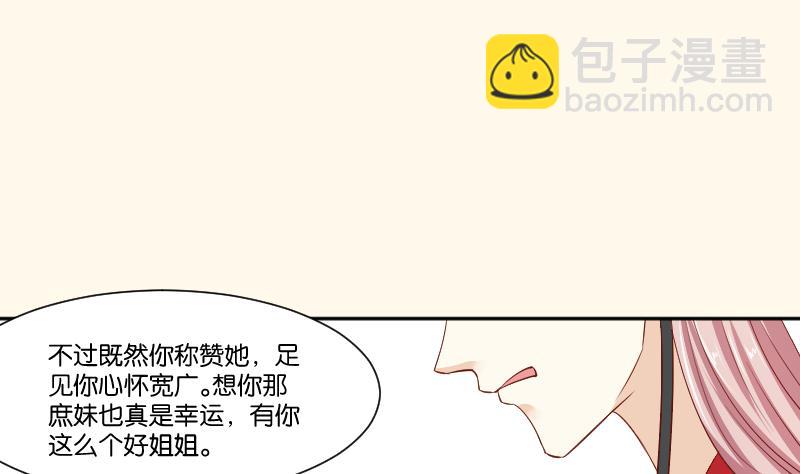 第236话 本宫也很方-第237话
