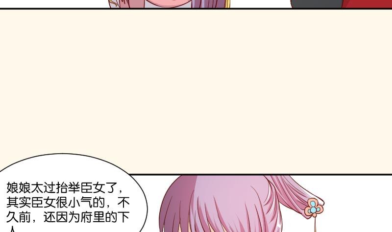 第236话 本宫也很方-第237话
