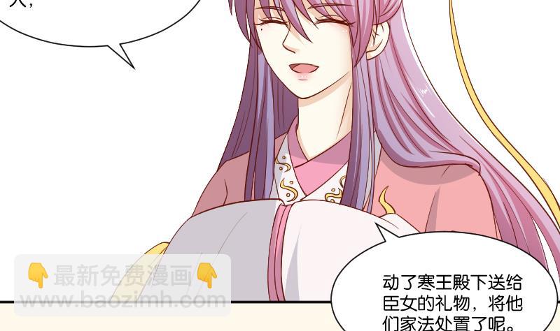 第236话 本宫也很方-第237话