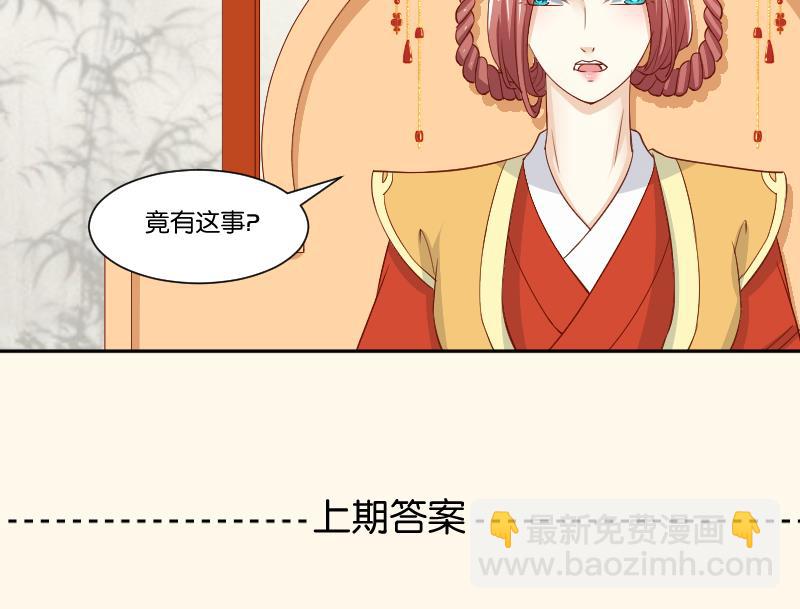 第236话 本宫也很方-第237话