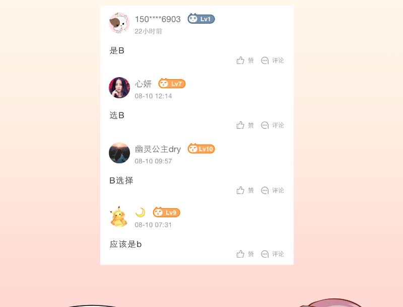 第236话 本宫也很方-第237话