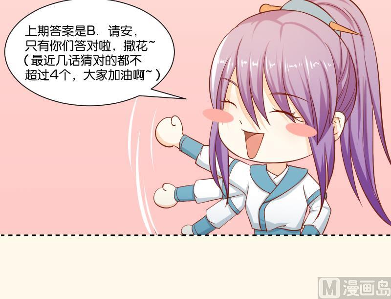 第236话 本宫也很方-第237话