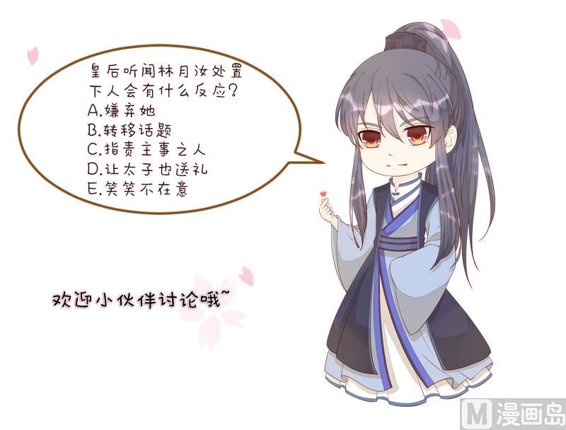 第236话 本宫也很方-第237话