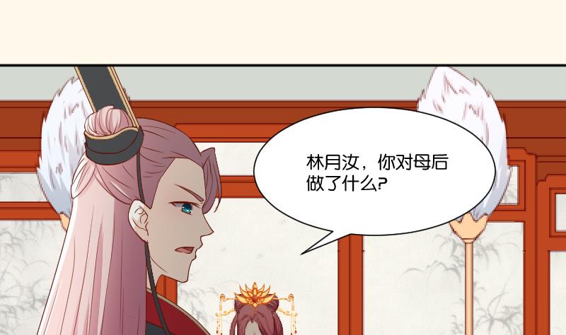 第236话 本宫也很方-第237话