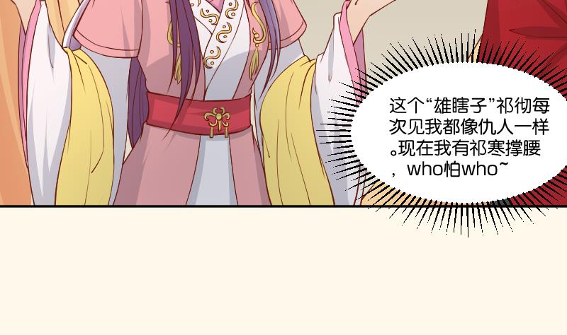 第236话 本宫也很方-第237话