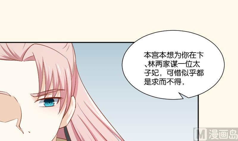 第238话 皇后义女-第239话
