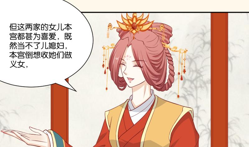 第238话 皇后义女-第239话