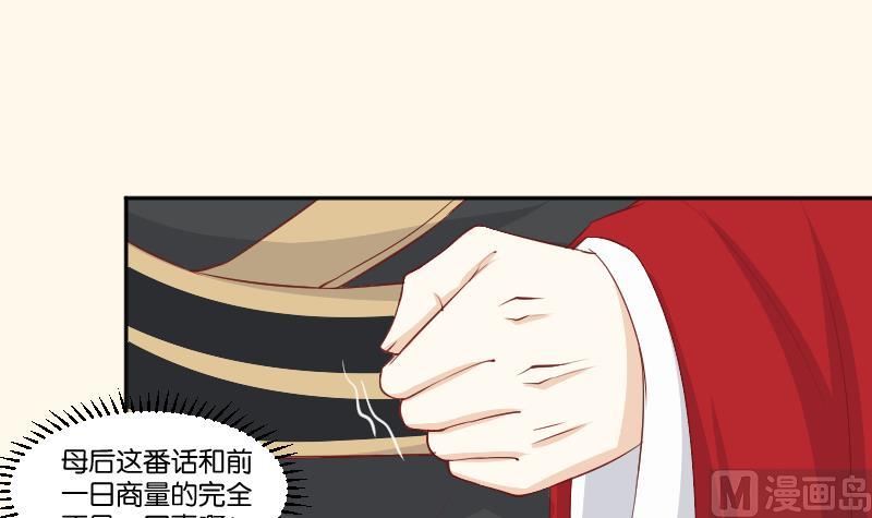 第238话 皇后义女-第239话