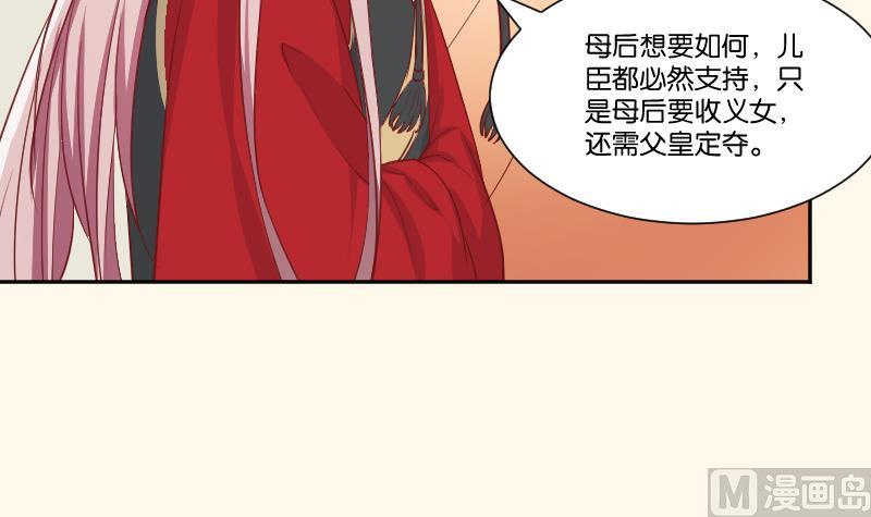 第238话 皇后义女-第239话