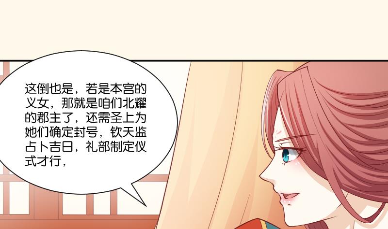 第238话 皇后义女-第239话