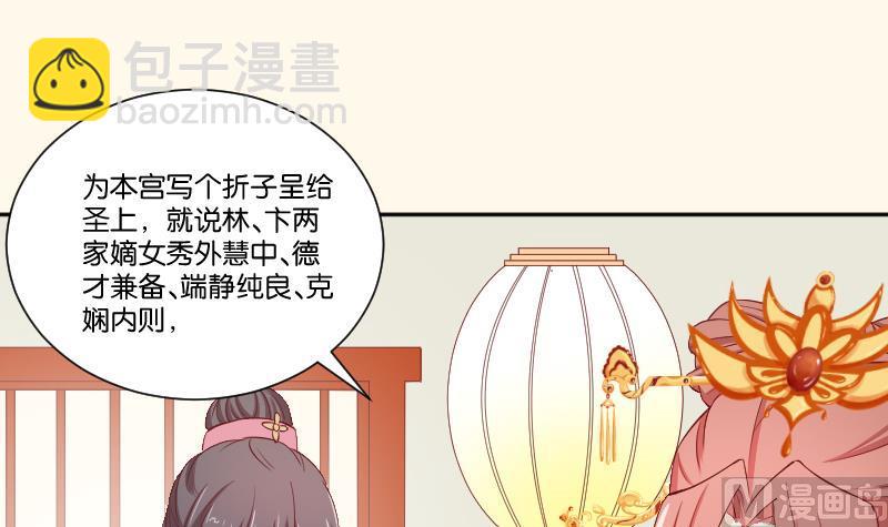 第238话 皇后义女-第239话
