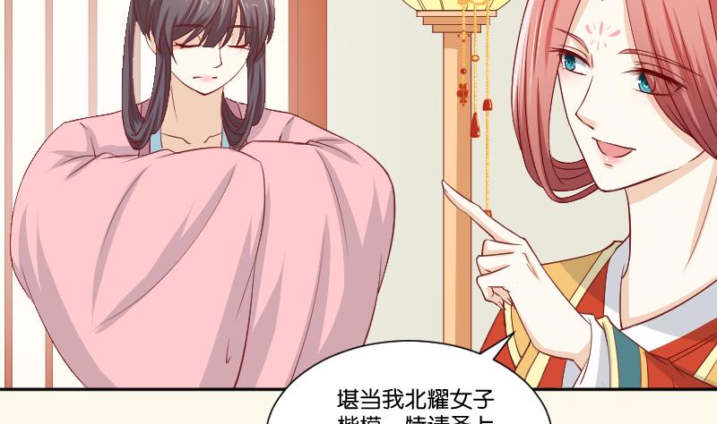 第238话 皇后义女-第239话