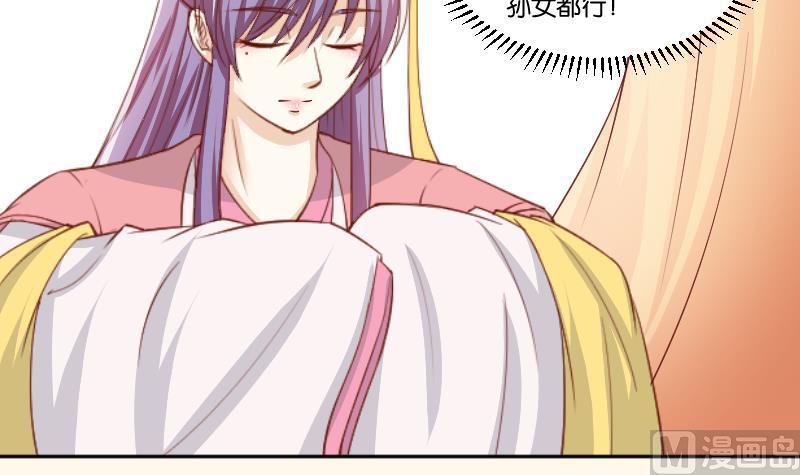 第238话 皇后义女-第239话