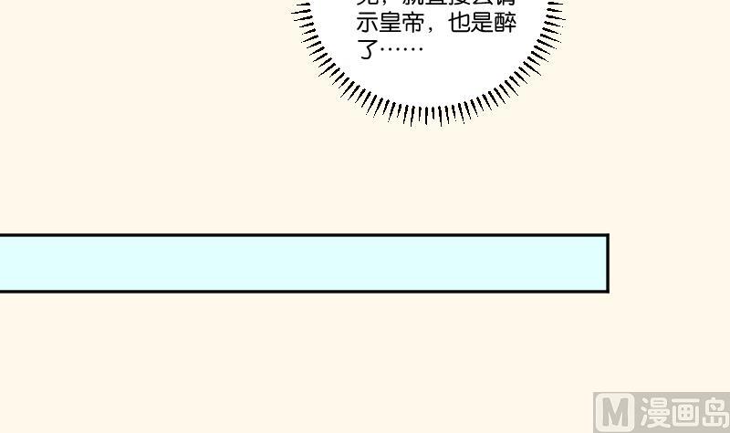 第238话 皇后义女-第239话