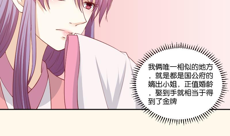 第238话 皇后义女-第239话
