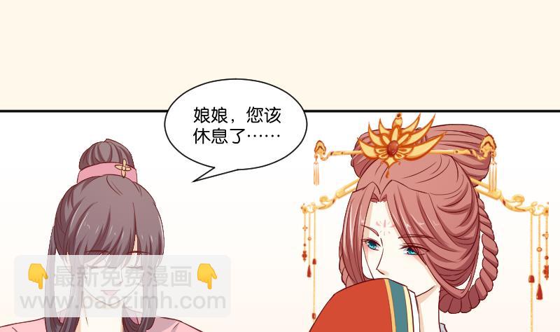 第238话 皇后义女-第239话