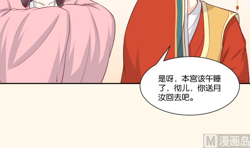 第238话 皇后义女-第239话