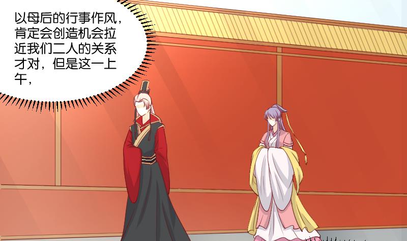 第238话 皇后义女-第239话