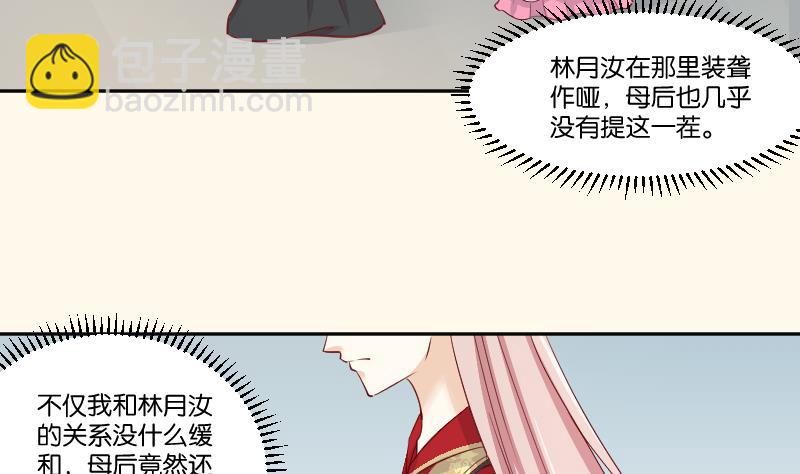 第238话 皇后义女-第239话