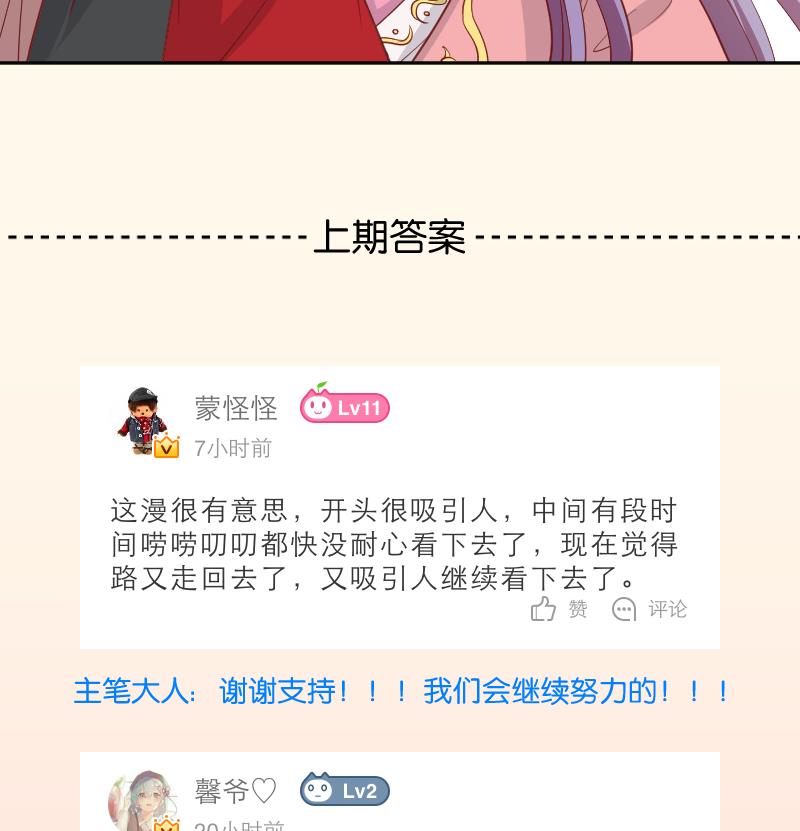 第238话 皇后义女-第239话