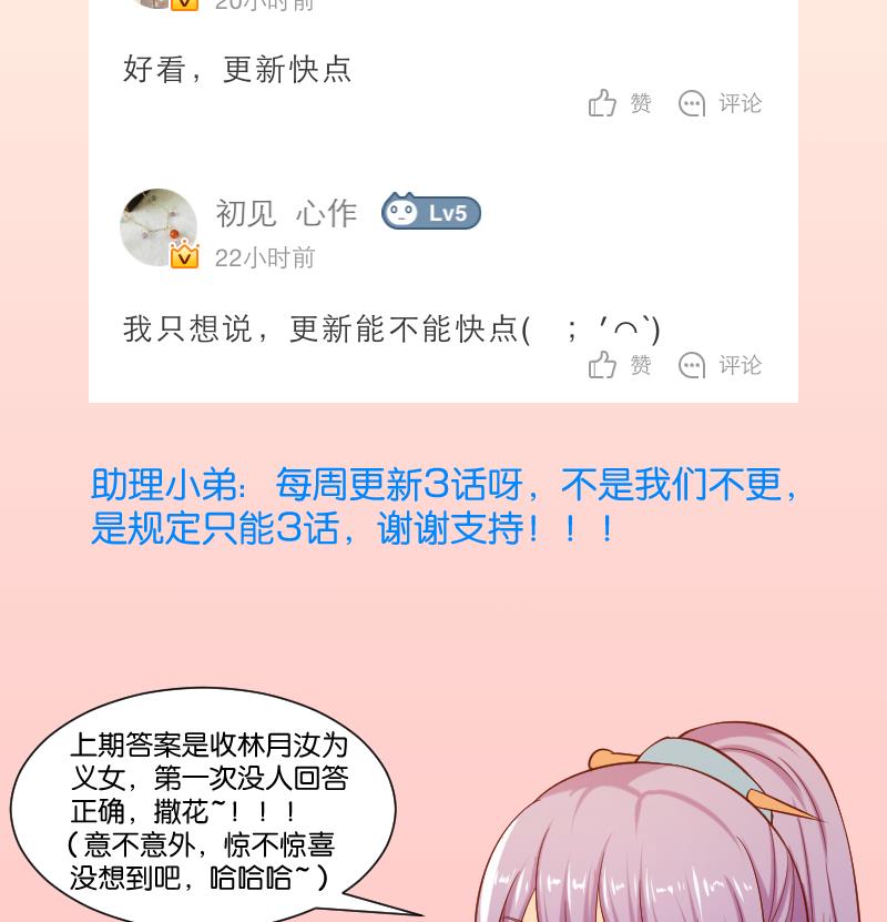 第238话 皇后义女-第239话