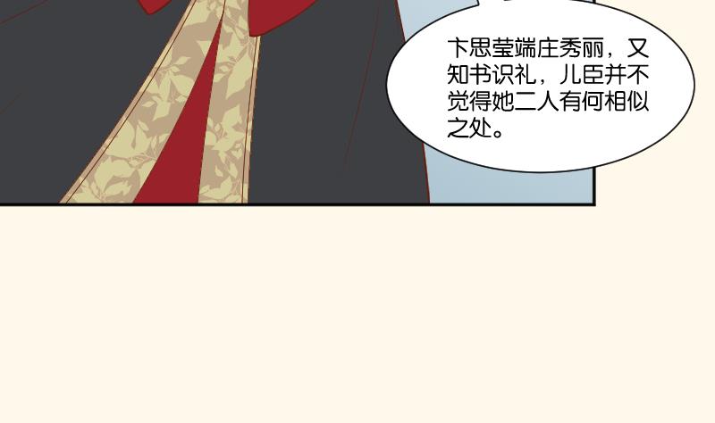 第238话 皇后义女-第239话