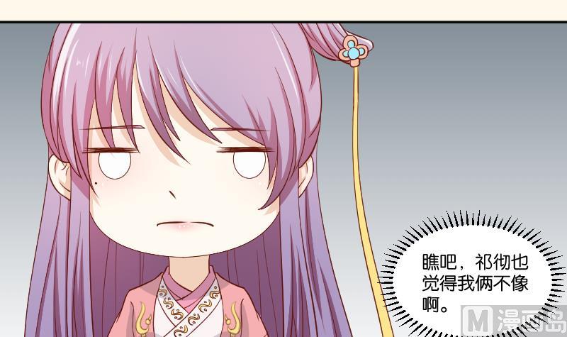 第238话 皇后义女-第239话