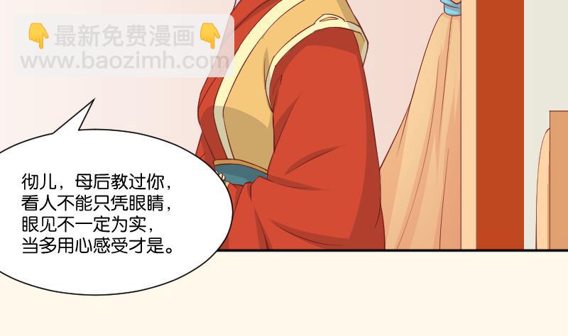 第238话 皇后义女-第239话