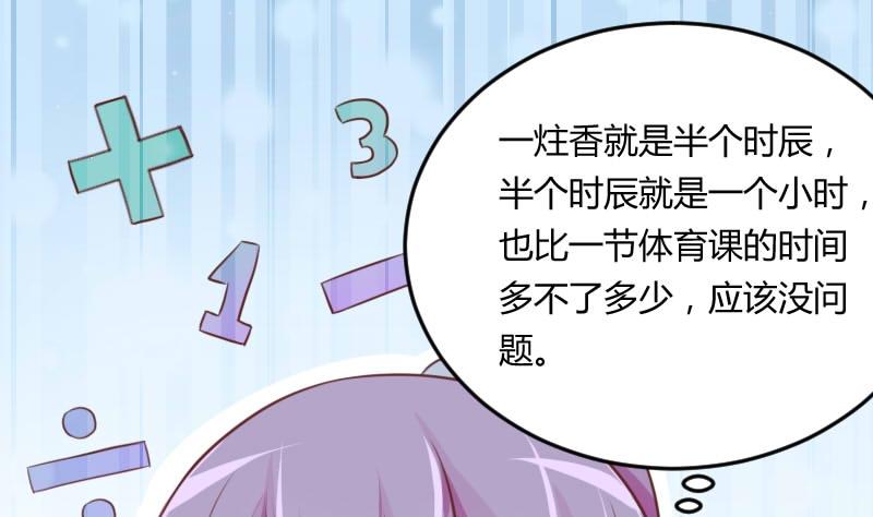 第024话 扎马步-第25话