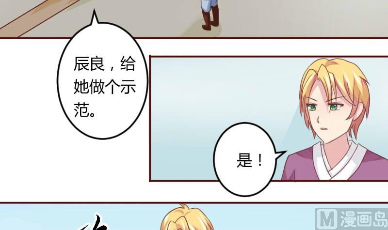 第024话 扎马步-第25话