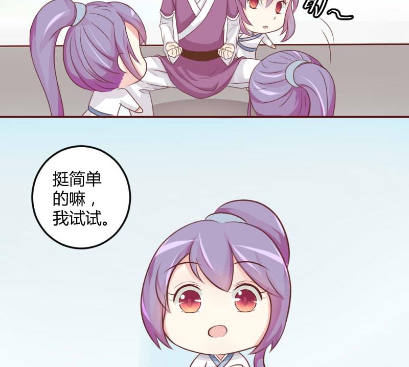 第024话 扎马步-第25话