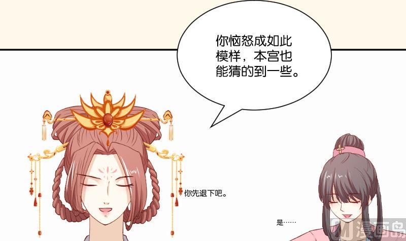 第240话 皇后的心思-第241话