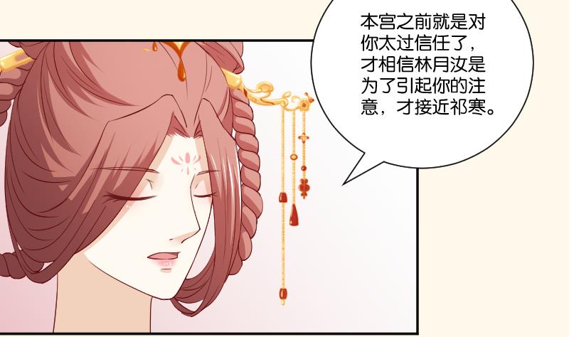 第240话 皇后的心思-第241话