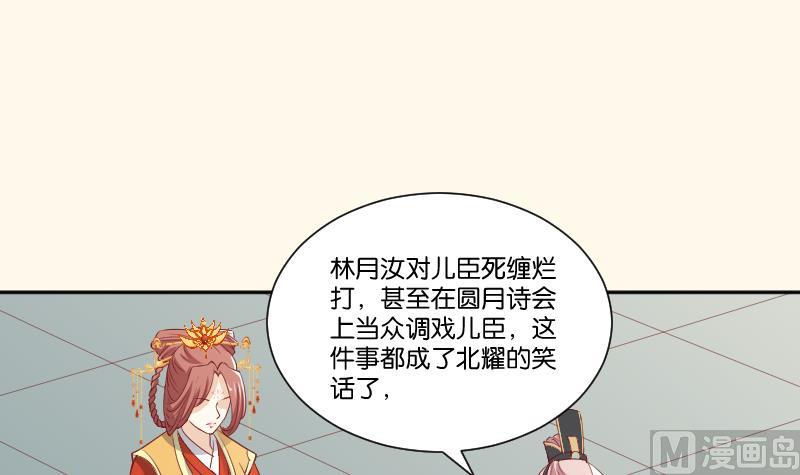 第240话 皇后的心思-第241话