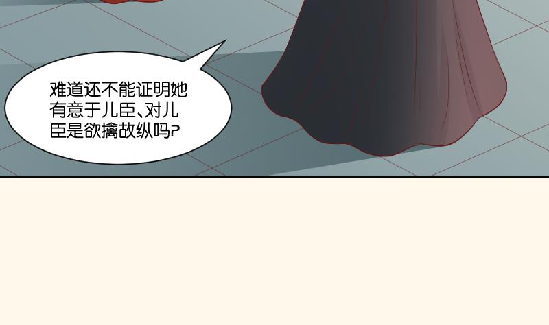 第240话 皇后的心思-第241话