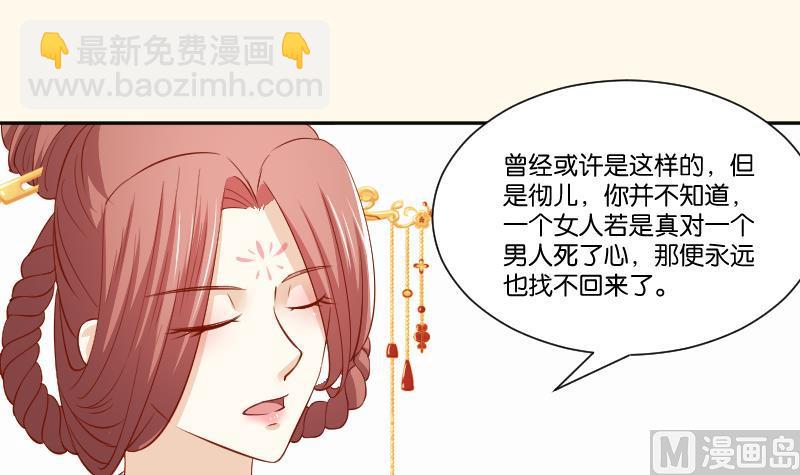 第240话 皇后的心思-第241话