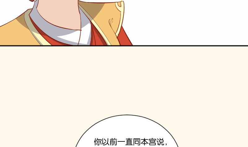 第240话 皇后的心思-第241话