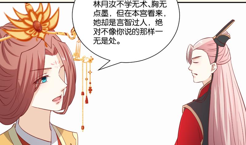 第240话 皇后的心思-第241话