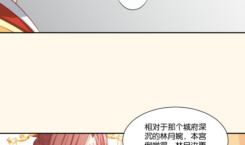 第240话 皇后的心思-第241话