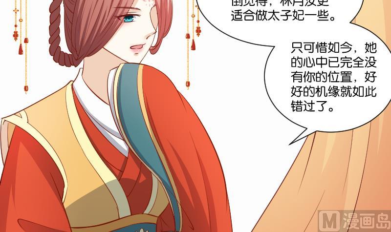 第240话 皇后的心思-第241话