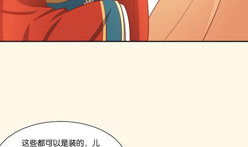 第240话 皇后的心思-第241话