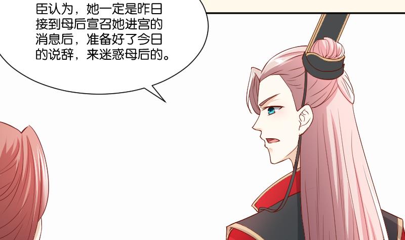 第240话 皇后的心思-第241话