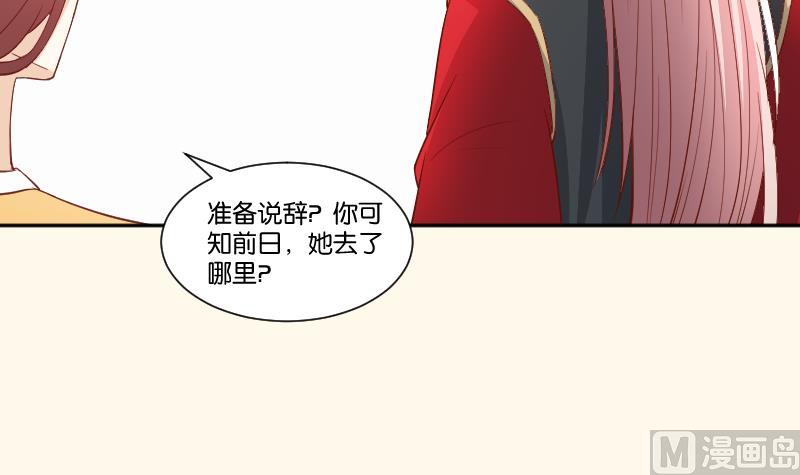 第240话 皇后的心思-第241话