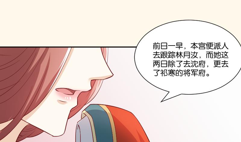 第240话 皇后的心思-第241话